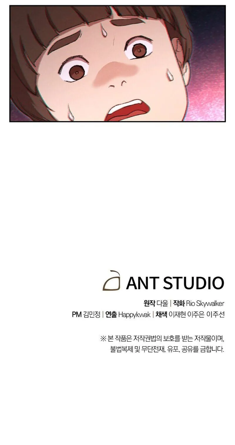 Dungeon Reset Chapter 32 Online - página 13
