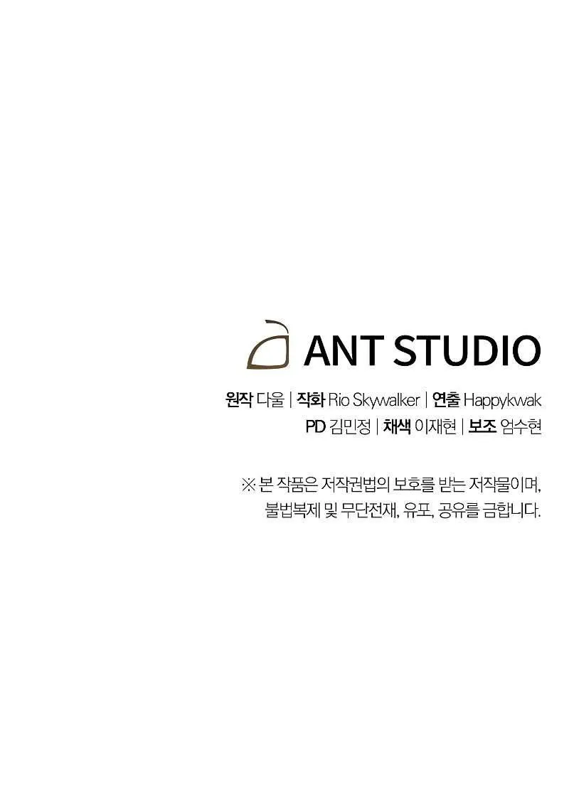 Dungeon Reset Chapter 90 Online - página 13