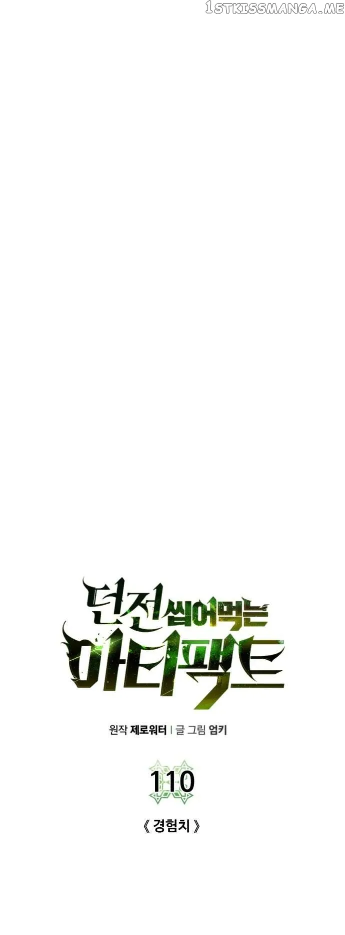 Dungeons & Artifacts Chapter 110 Online - página 27