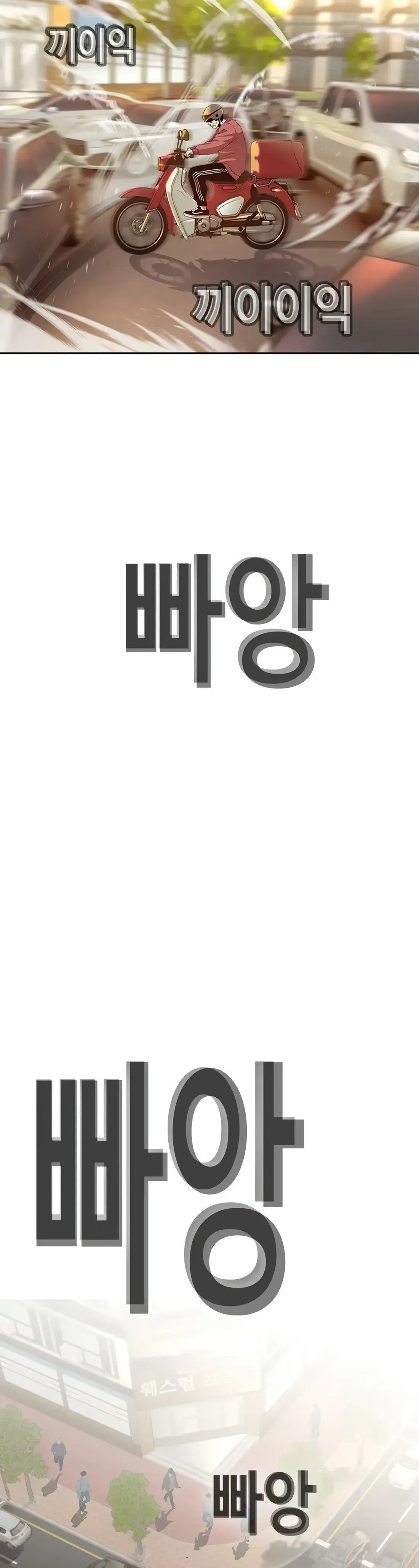 Ear Slap Chapter 11 Online - página 18