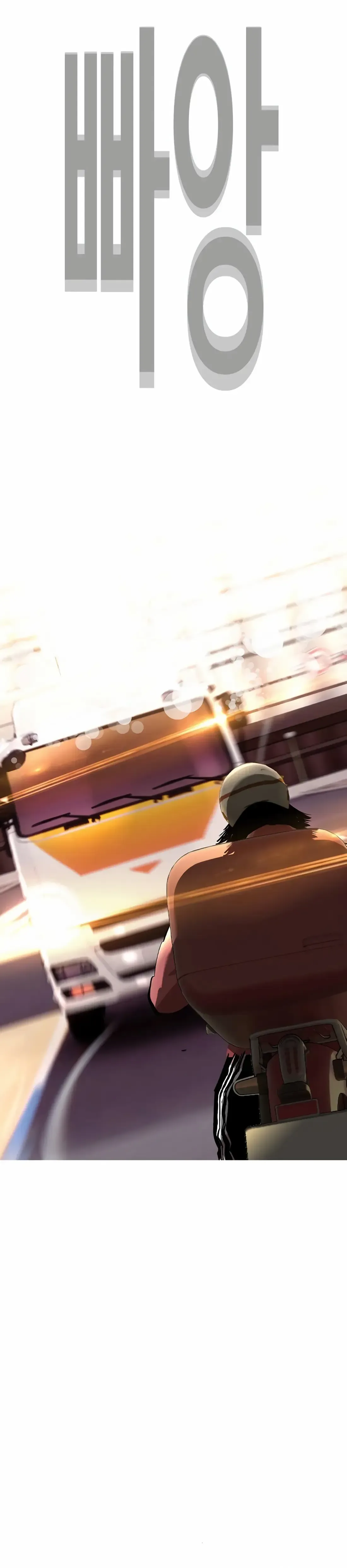 Ear Slap Chapter 11 Online - página 48