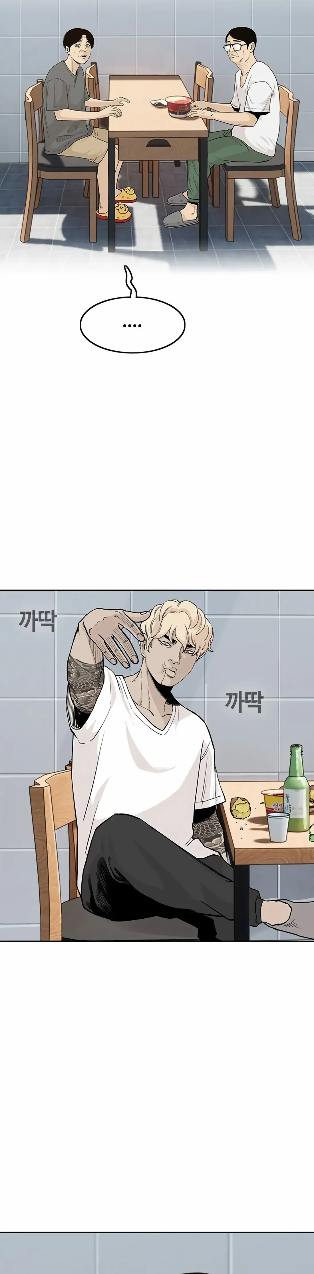Ear Slap Chapter 7 Online - página 52