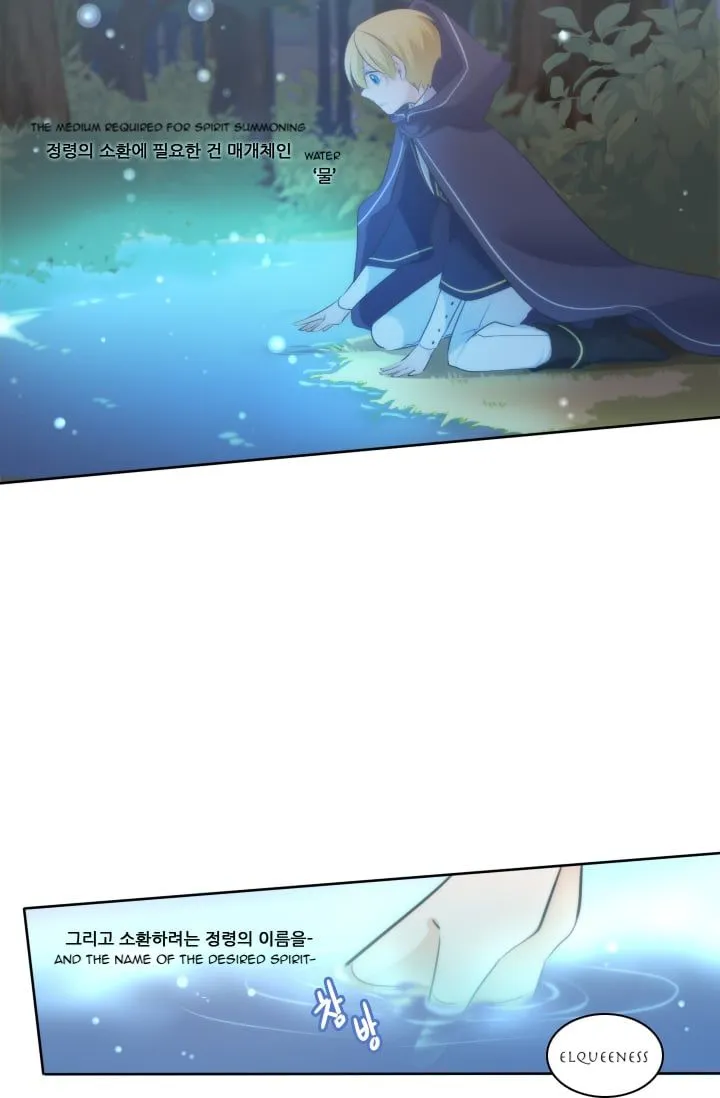 Elqueeness Chapter 12 Online - página 20