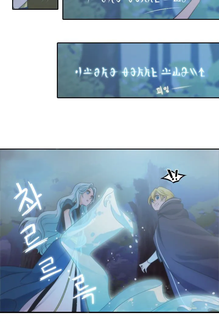 Elqueeness Chapter 12 Online - página 43