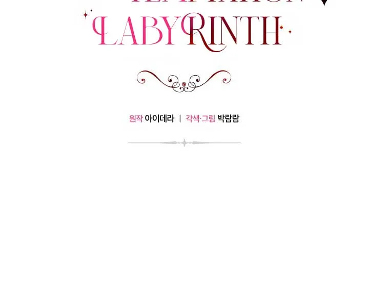 Emilone’s Temptation Labyrinth Chapter 9 Online - página 47