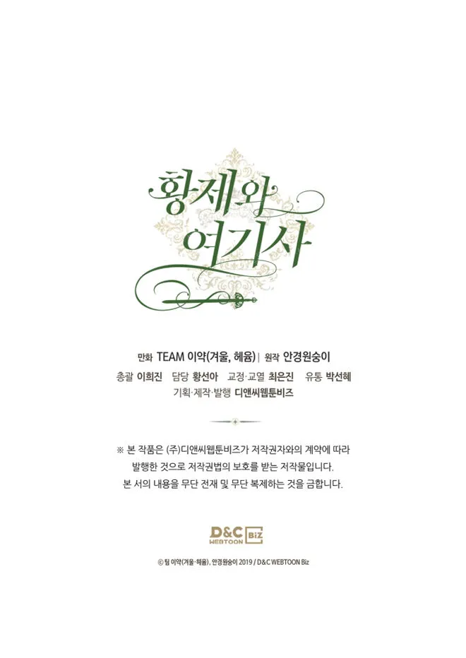 Emperor And The Female Knight Chapter 119 Online - página 34