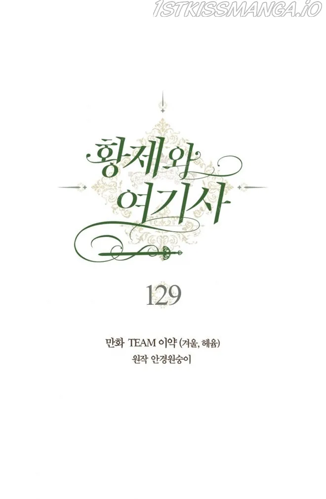 Emperor And The Female Knight Chapter 129 Online - página 2