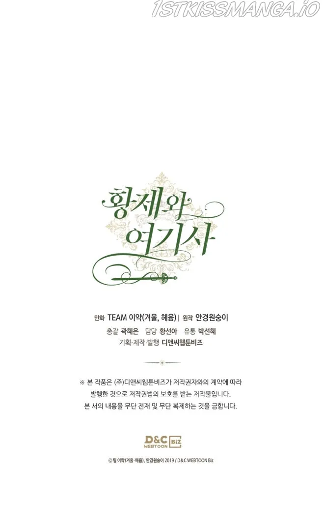 Emperor And The Female Knight Chapter 129 Online - página 70