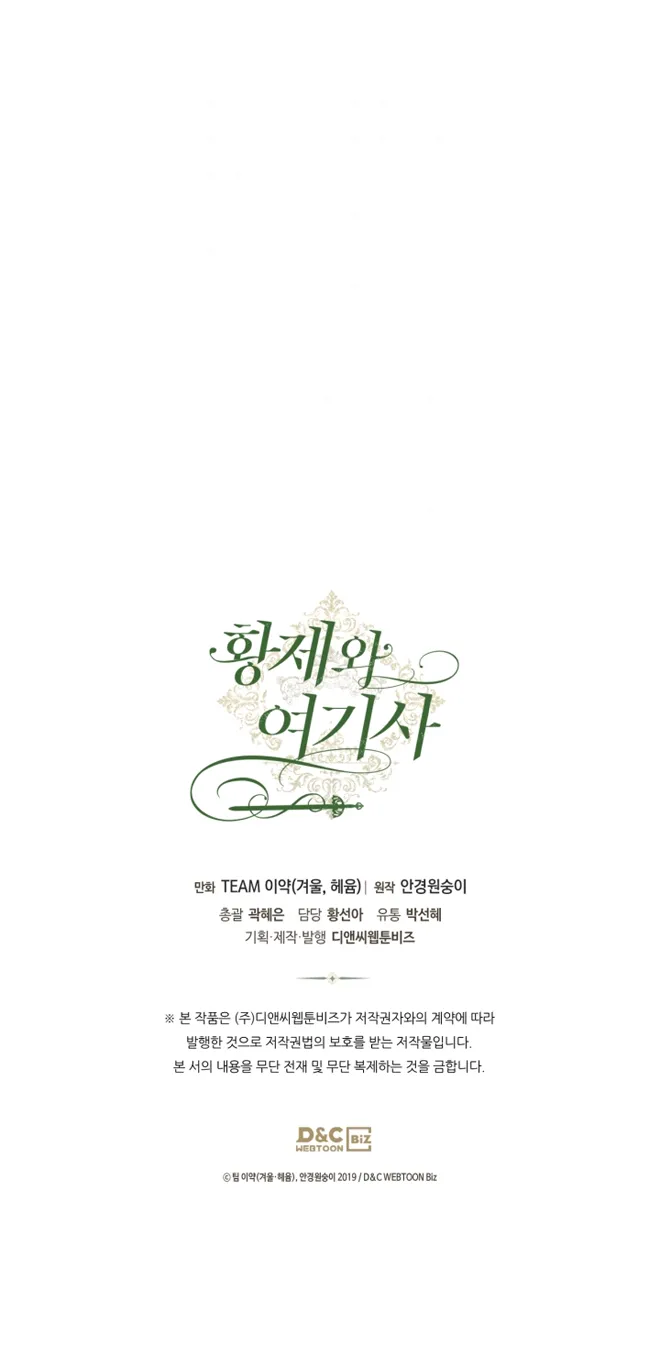 Emperor And The Female Knight Chapter 140 Online - página 35