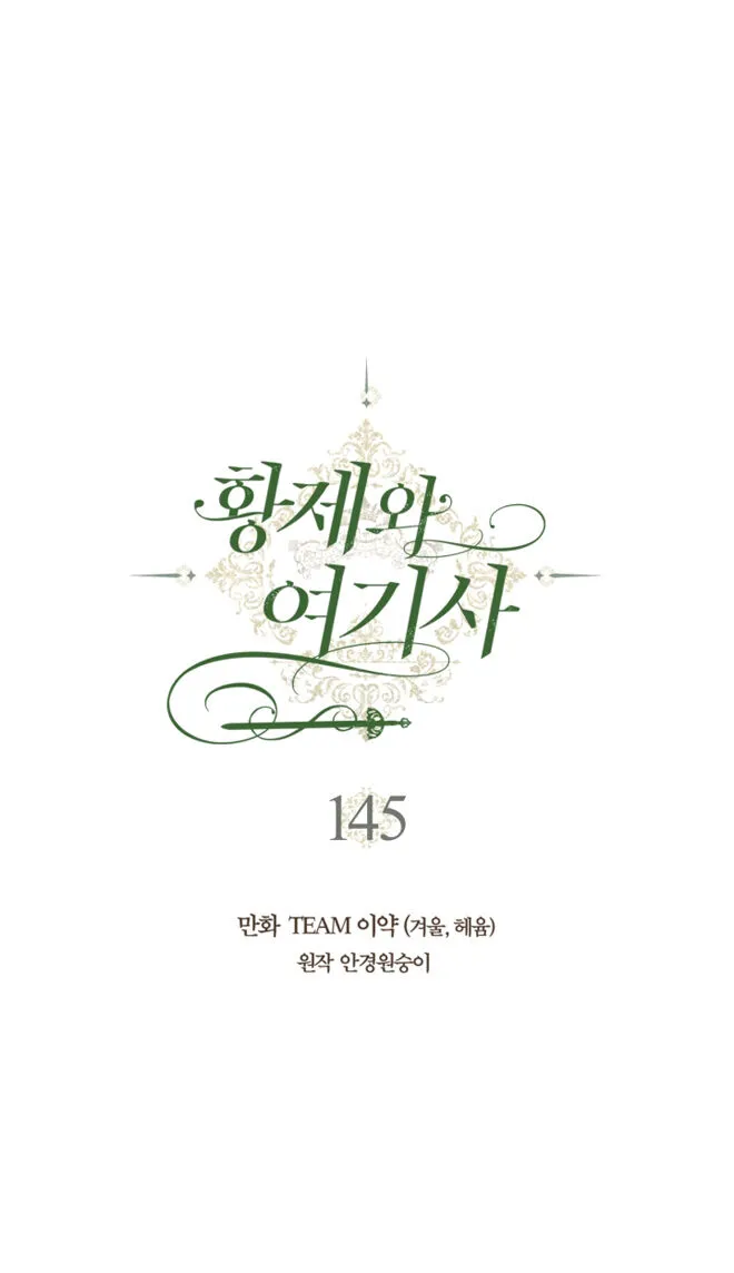 Emperor And The Female Knight Chapter 145 Online - página 9