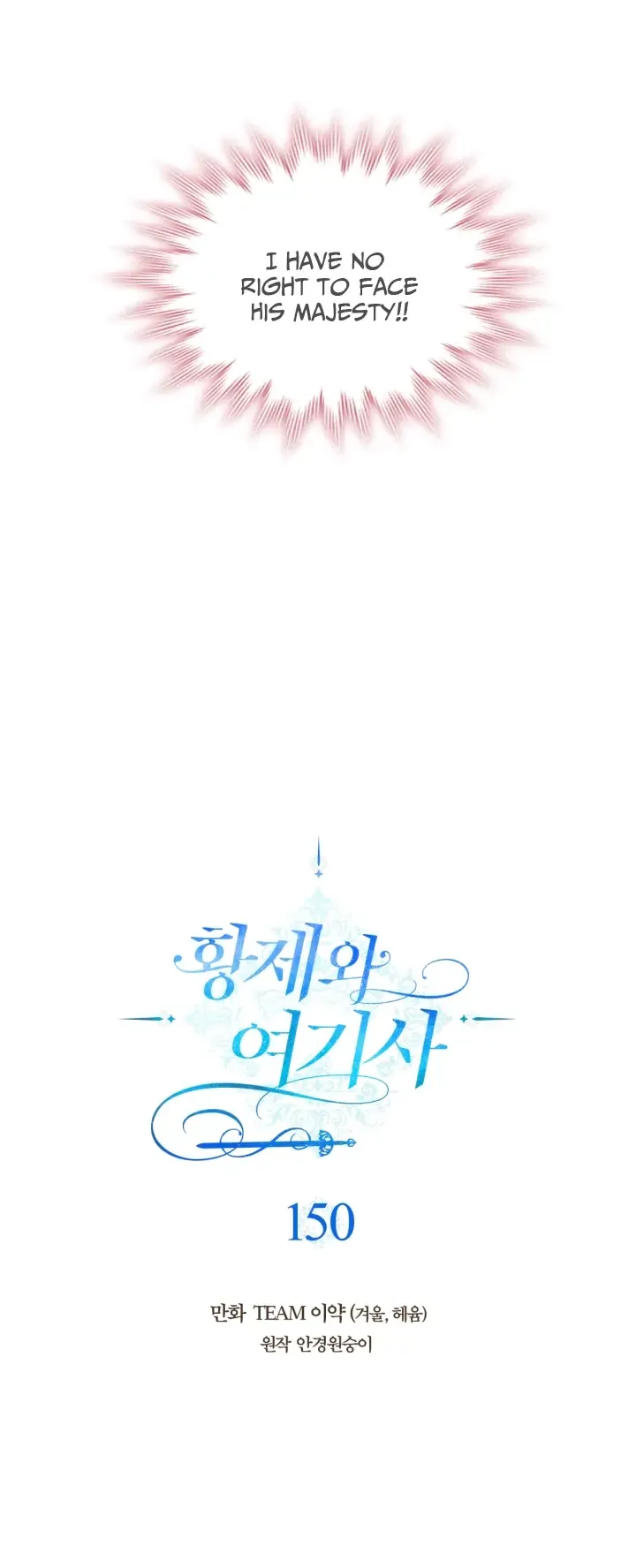 Emperor And The Female Knight Chapter 150 Online - página 12