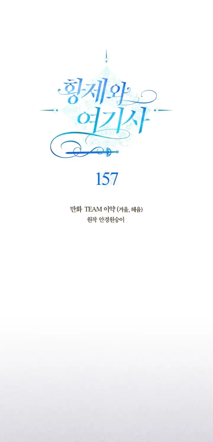 Emperor And The Female Knight Chapter 157 Online - página 2