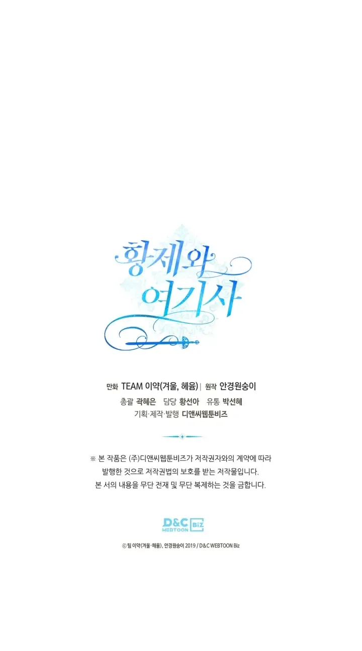 Emperor And The Female Knight Chapter 157 Online - página 43
