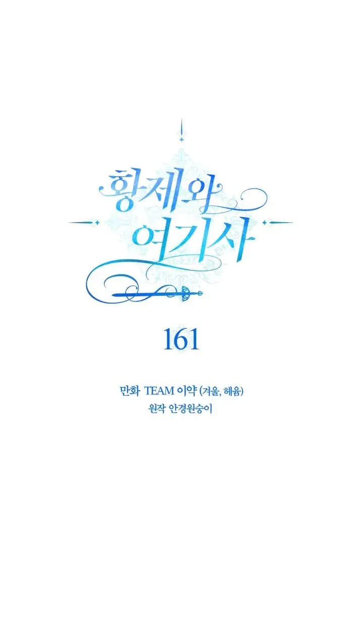 Emperor And The Female Knight Chapter 161 Online - página 14