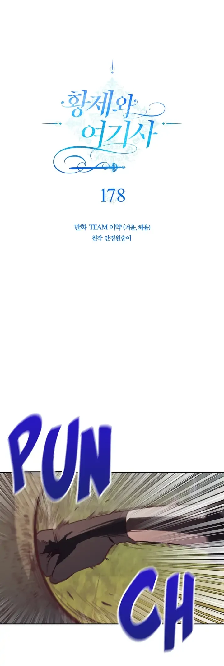 Emperor And The Female Knight Chapter 178 Online - página 2