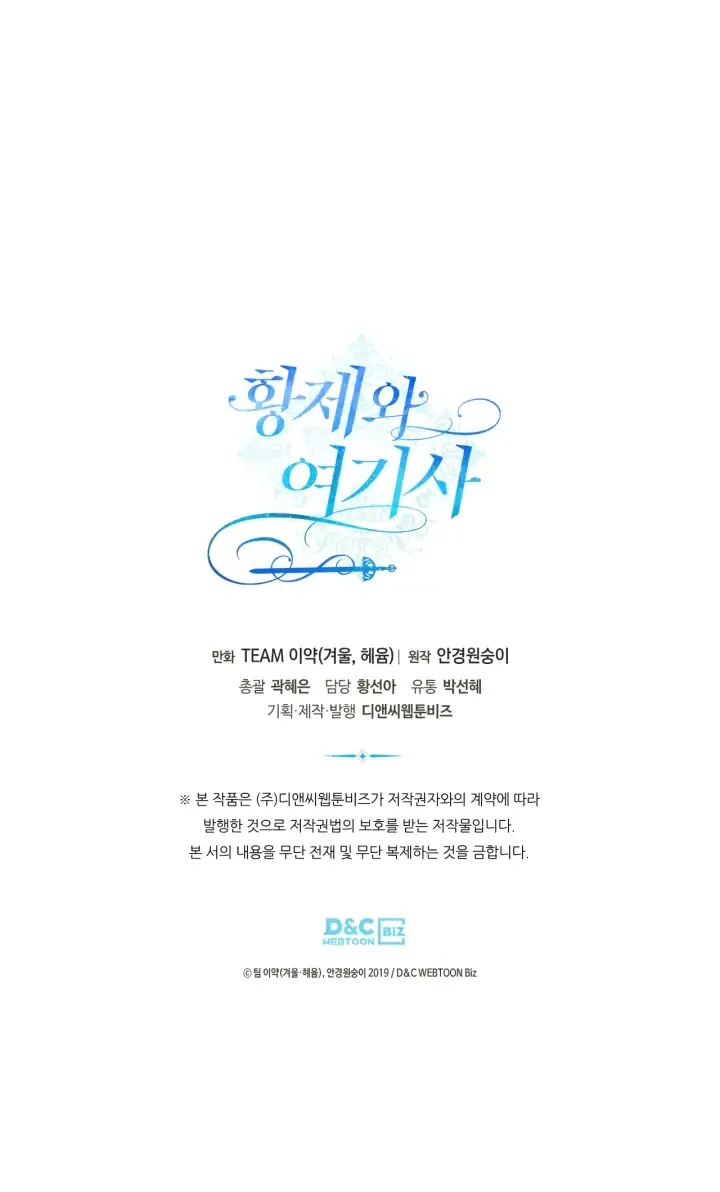 Emperor And The Female Knight Chapter 180 Online - página 30