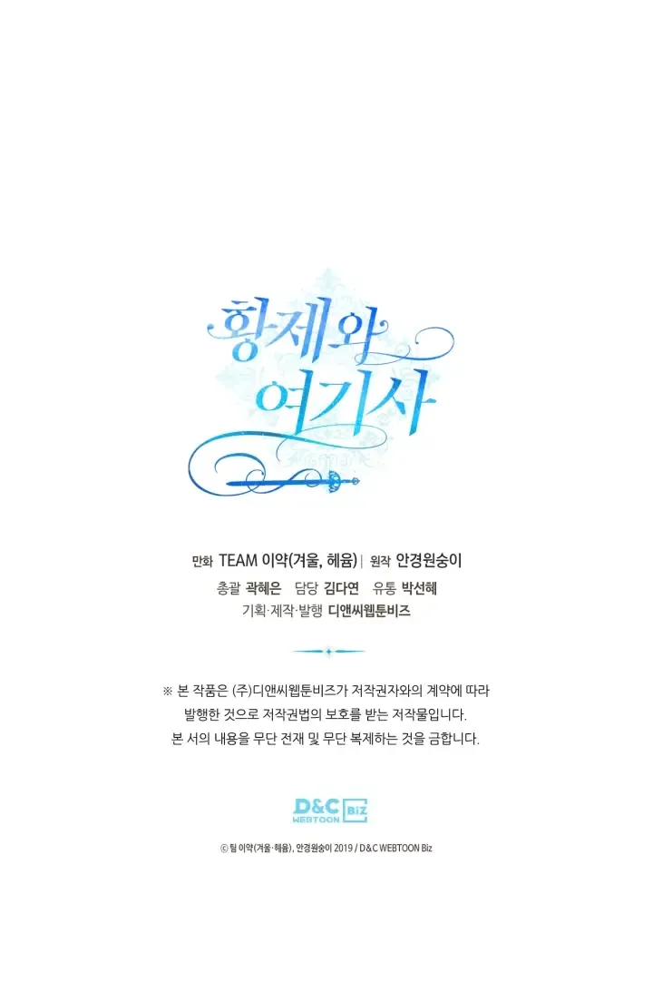 Emperor And The Female Knight Chapter 191 Online - página 28