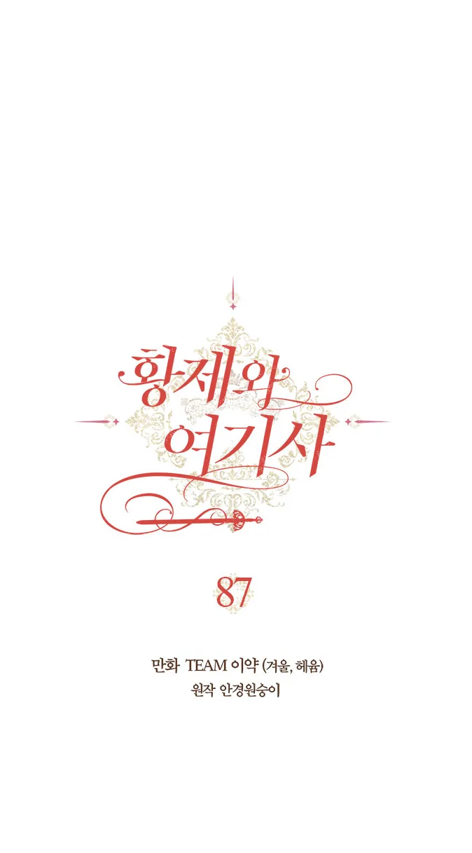 Emperor And The Female Knight Chapter 87 Online - página 3
