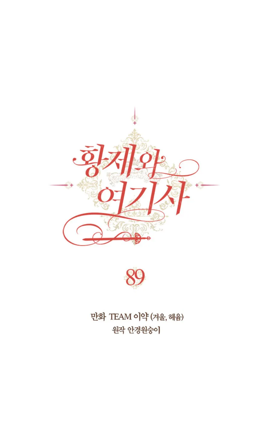 Emperor And The Female Knight Chapter 89 Online - página 11