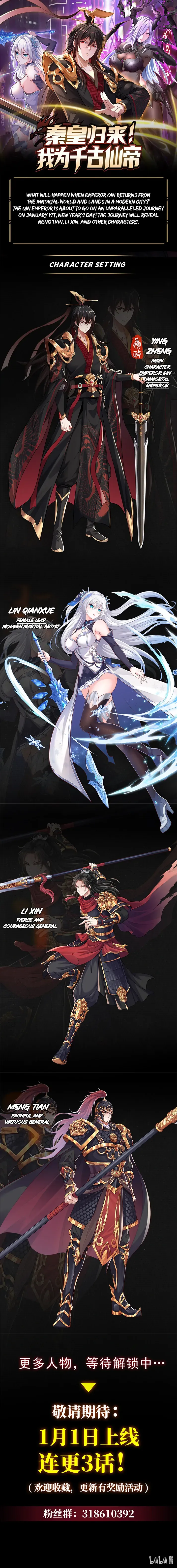 Emperor Qin Returns! I Am the Eternal Immortal Emperor Chapter 0 Online - página 1