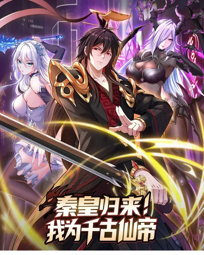 Emperor Qin Returns! I Am the Eternal Immortal Emperor Chapter 11 Online - página 1