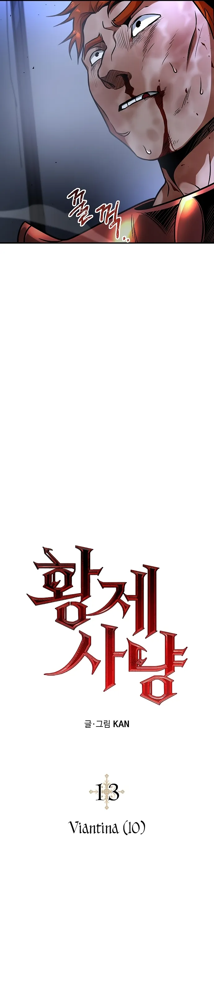 Empress Hunt Chapter 14 Online - página 8