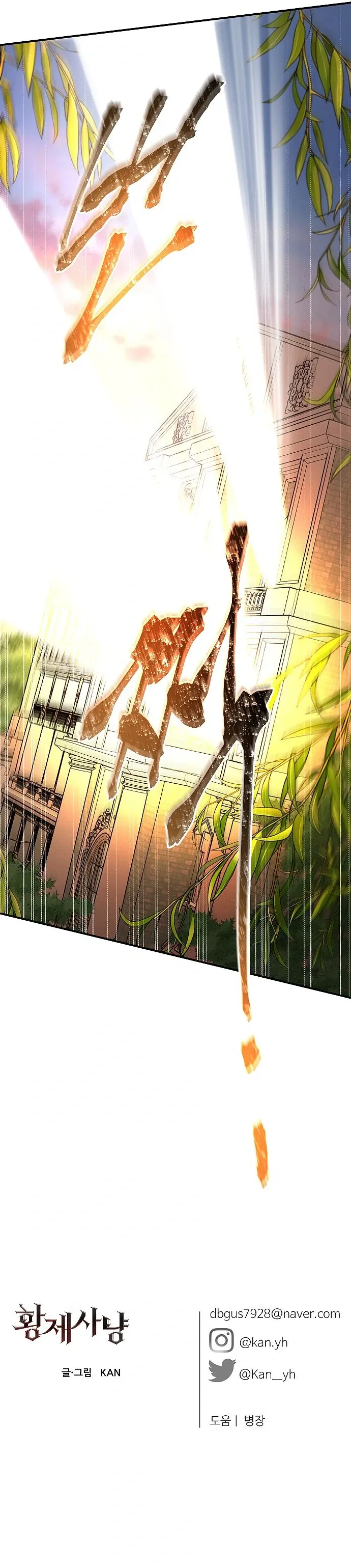 Empress Hunt Chapter 36 Online - página 14