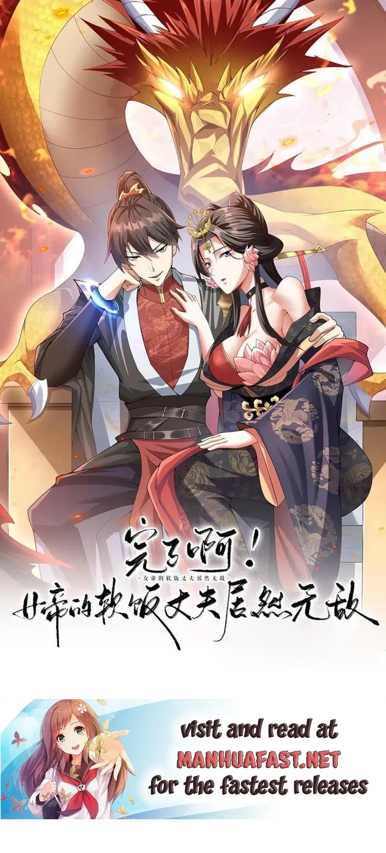 Empress’ Husband is Actually Invincible Chapter 131 Online - página 2