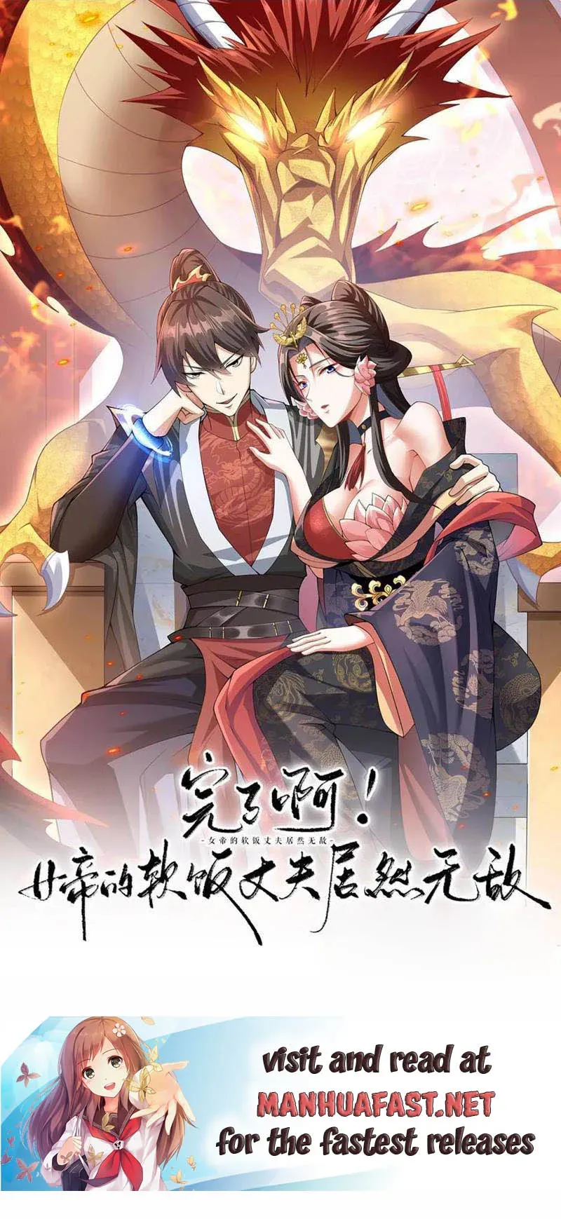 Empress’ Husband is Actually Invincible Chapter 132 Online - página 2