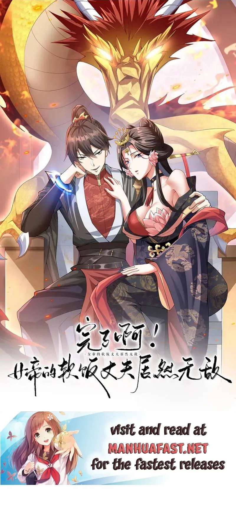 Empress’ Husband is Actually Invincible Chapter 134 Online - página 2