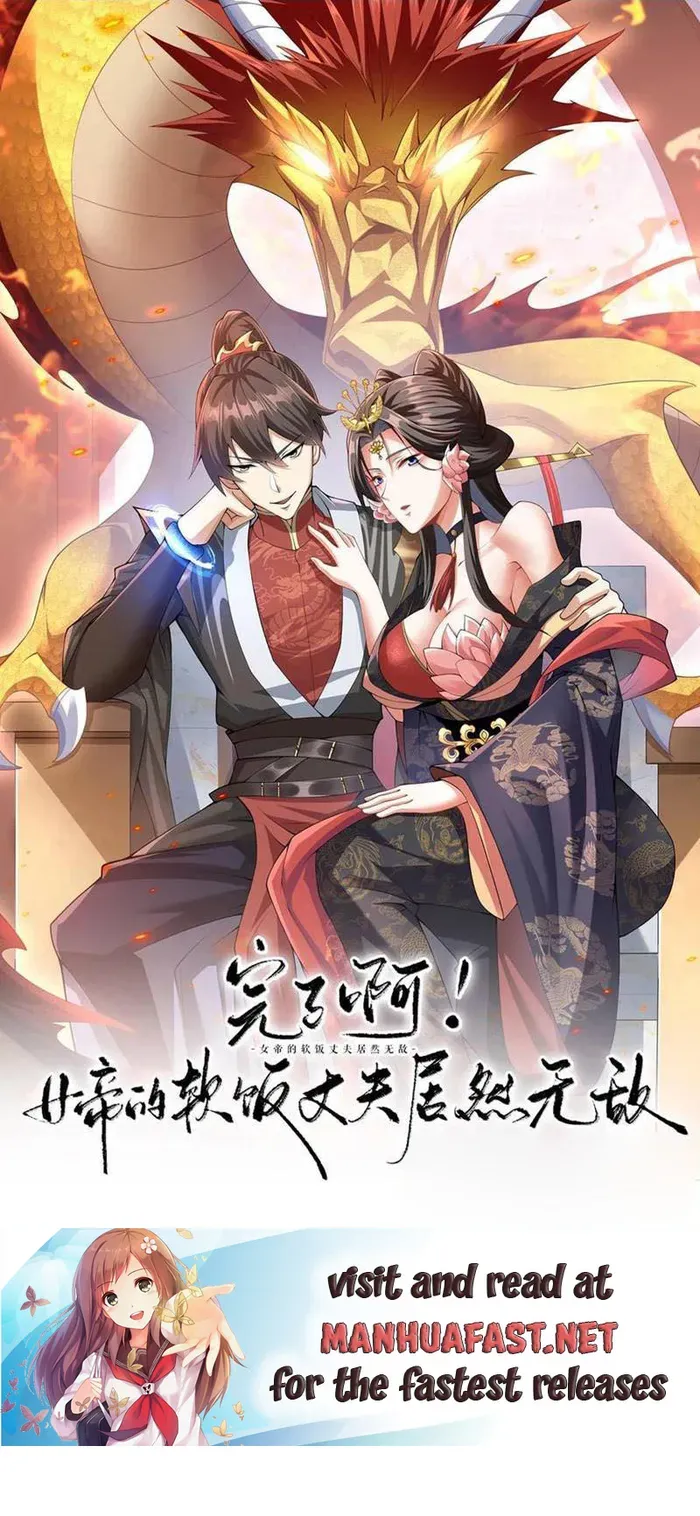 Empress’ Husband is Actually Invincible Chapter 136 Online - página 2
