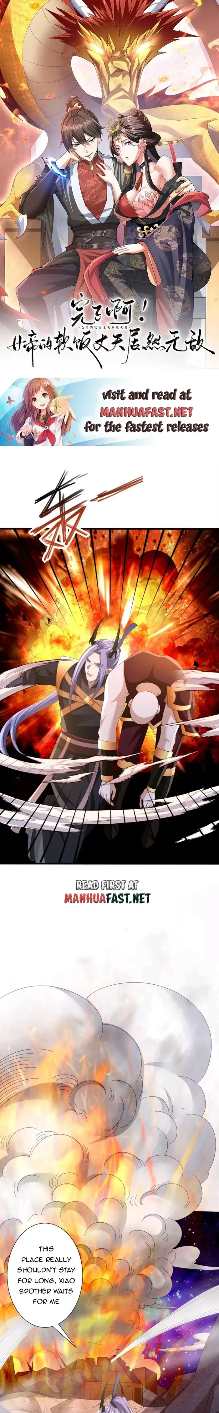 Empress’ Husband is Actually Invincible Chapter 205 Online - página 1