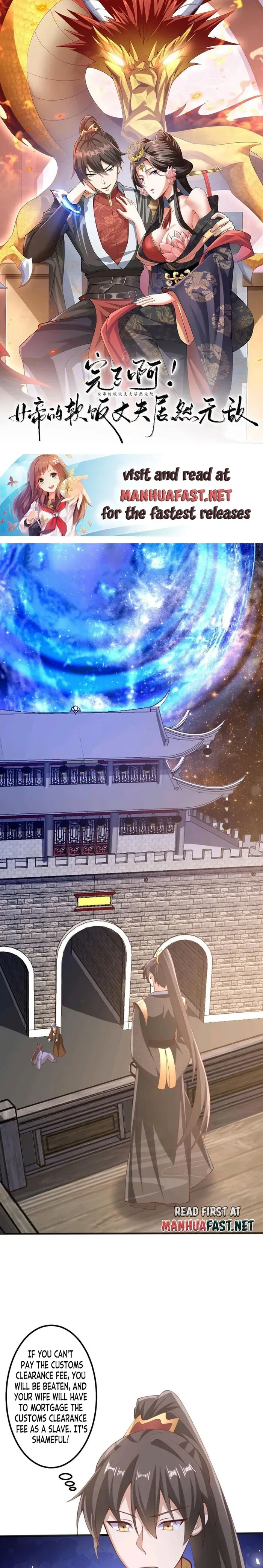 Empress’ Husband is Actually Invincible Chapter 226 Online - página 2