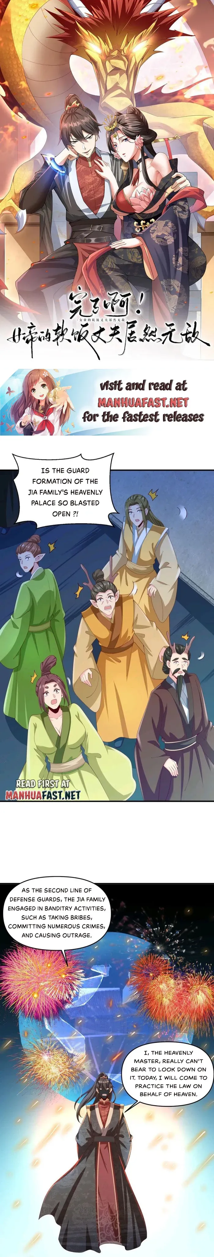 Empress’ Husband is Actually Invincible Chapter 233 Online - página 1
