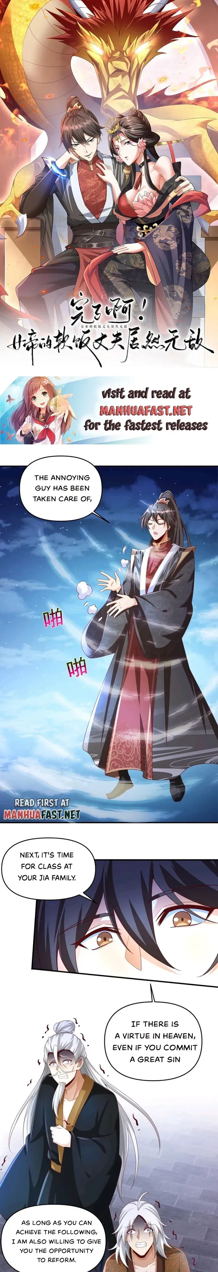 Empress’ Husband is Actually Invincible Chapter 238 Online - página 2