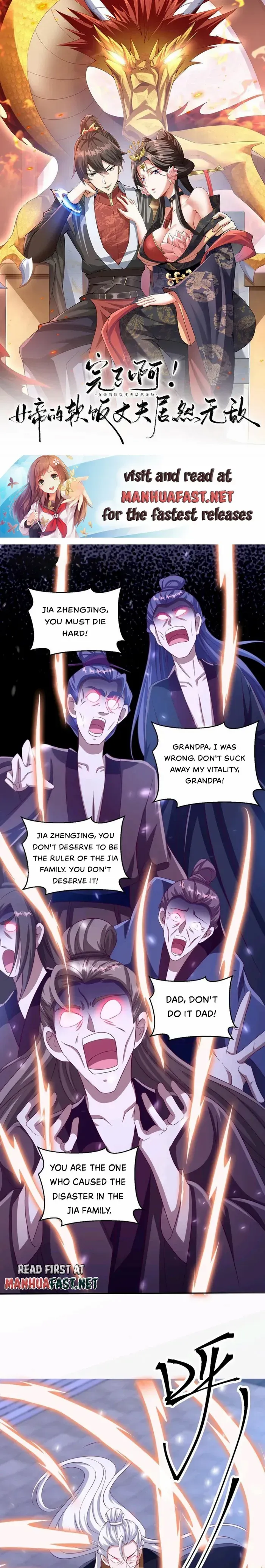 Empress’ Husband is Actually Invincible Chapter 241 Online - página 2