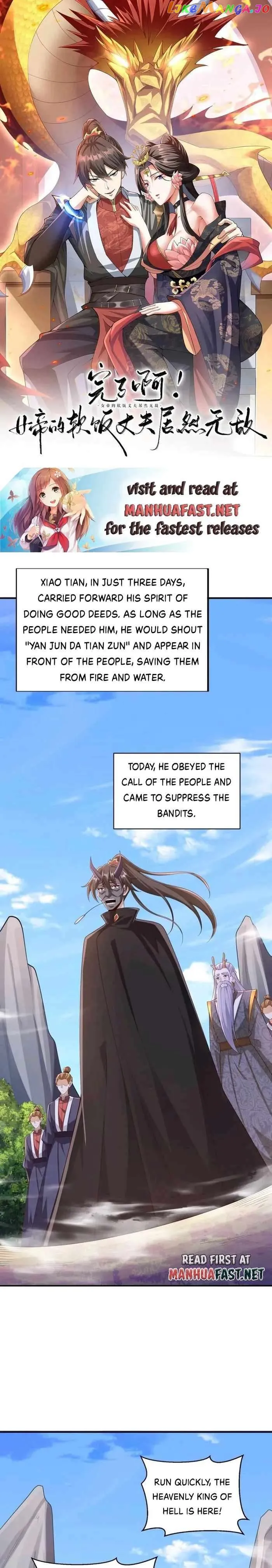 Empress’ Husband is Actually Invincible Chapter 247 Online - página 2