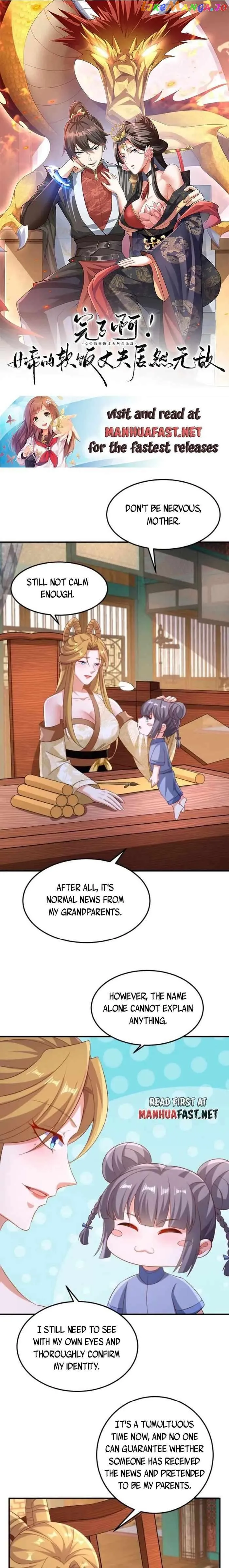 Empress’ Husband is Actually Invincible Chapter 251 Online - página 2