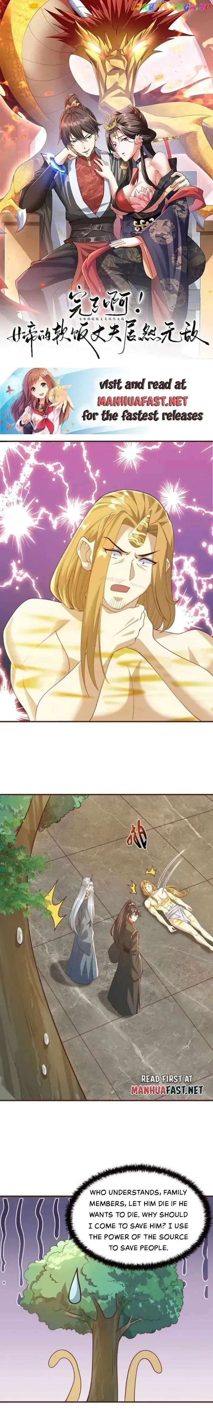 Empress’ Husband is Actually Invincible Chapter 267 Online - página 2