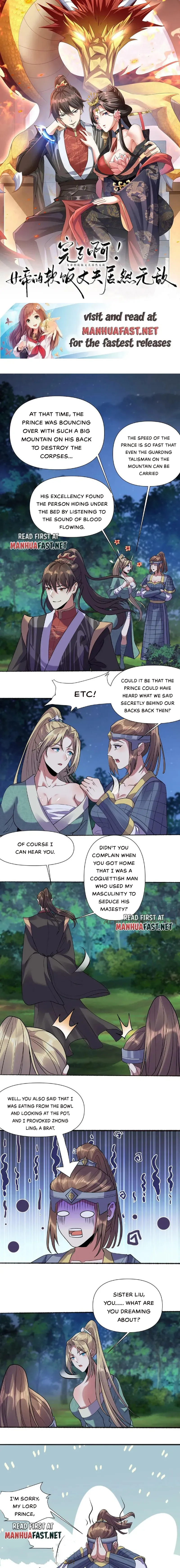 Empress’ Husband is Actually Invincible Chapter 27 Online - página 1