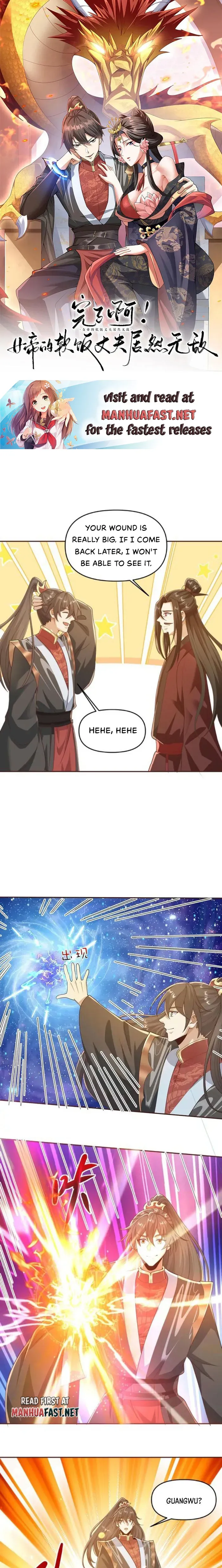 Empress’ Husband is Actually Invincible Chapter 331 Online - página 2