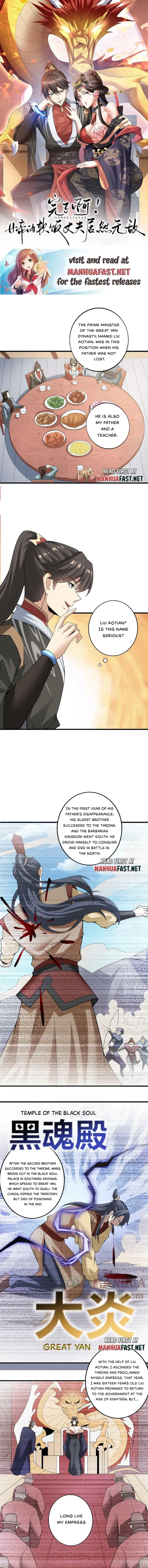 Empress’ Husband is Actually Invincible Chapter 35 Online - página 1