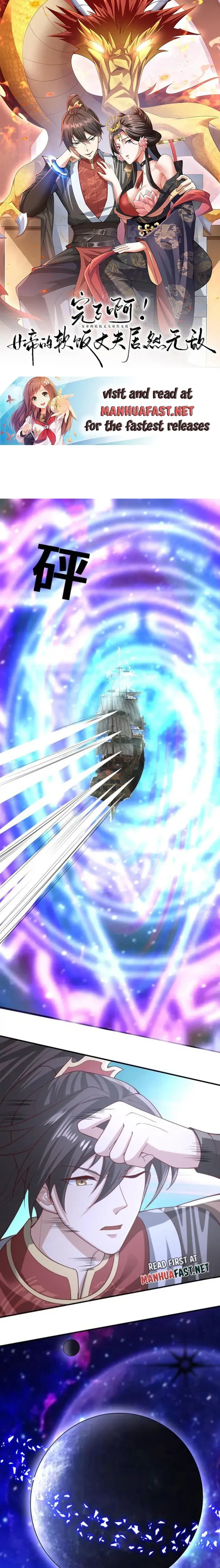 Empress’ Husband is Actually Invincible Chapter 353 Online - página 2