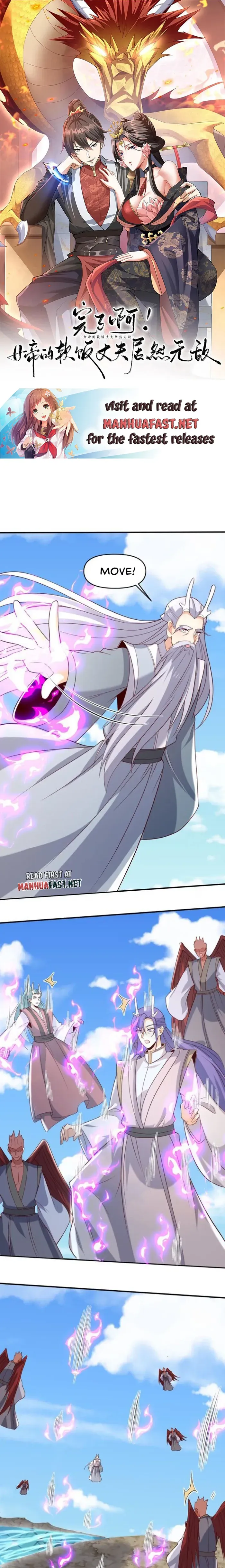 Empress’ Husband is Actually Invincible Chapter 370 Online - página 1