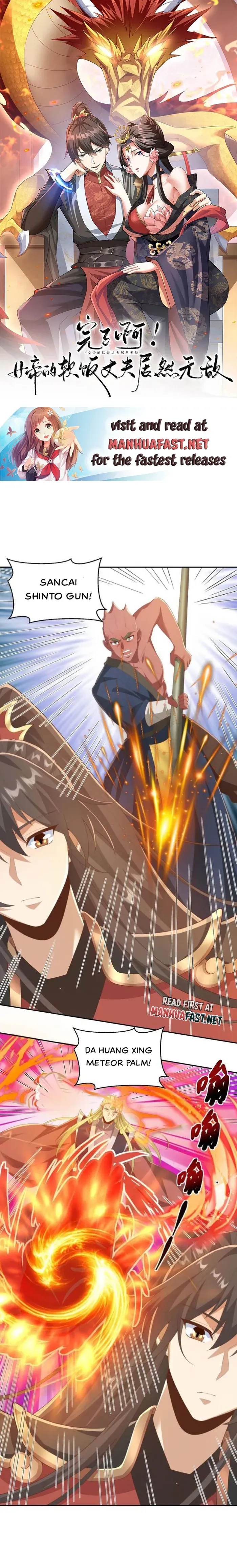 Empress’ Husband is Actually Invincible Chapter 377 Online - página 1
