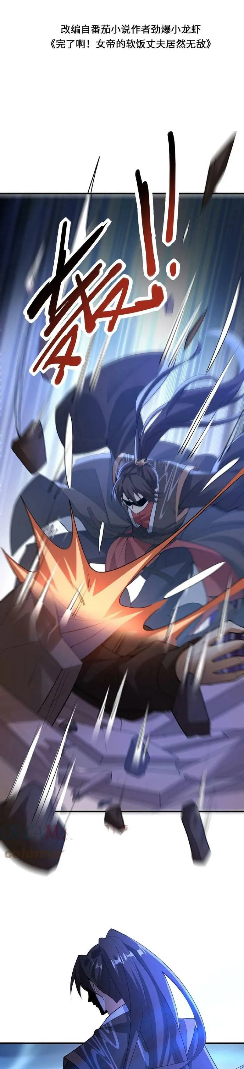 Empress’ Husband is Actually Invincible Chapter 53 Online - página 3