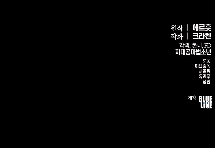 Entomologist In Sichuan Tang Clan Chapter 44 Online - página 20