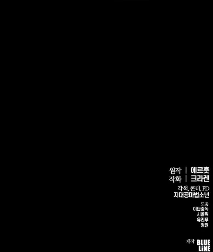 Entomologist In Sichuan Tang Clan Chapter 61 Online - página 22