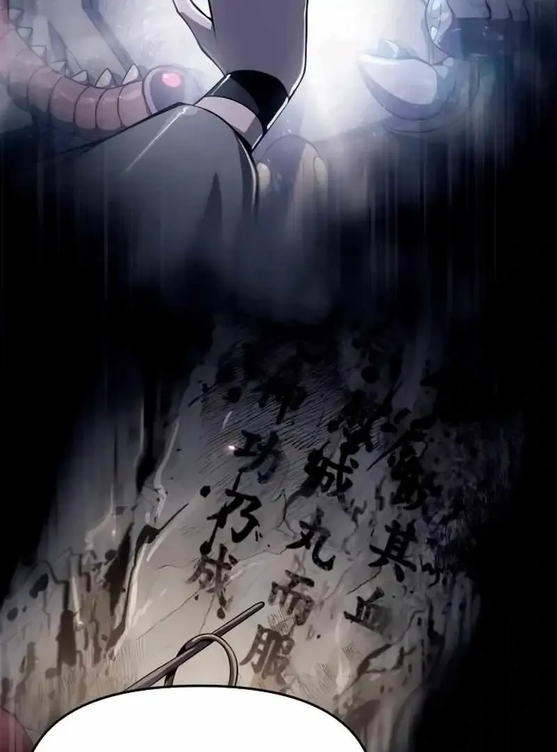 Entomologist In Sichuan Tang Clan Chapter 63 Online - página 113