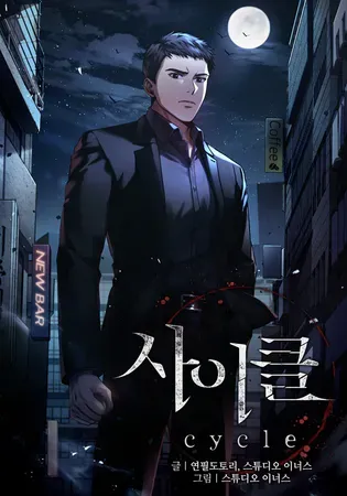Eternal Cycle Chapter 15 Online - página 1